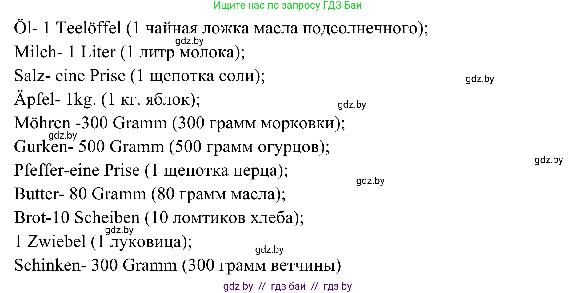 Немецкий язык (Deutsch), 6 класс Учебник (Schülerbuch), авторы: Будько Антонина Филипповна (Budjko Antonina), Урбанович Инна Ювинальевна (Urbanowitsch Ina), издательство Вышэйшая школа, Минск, 2020, бежевого цвета, страница 128, номер d, Решение (продолжение 2)