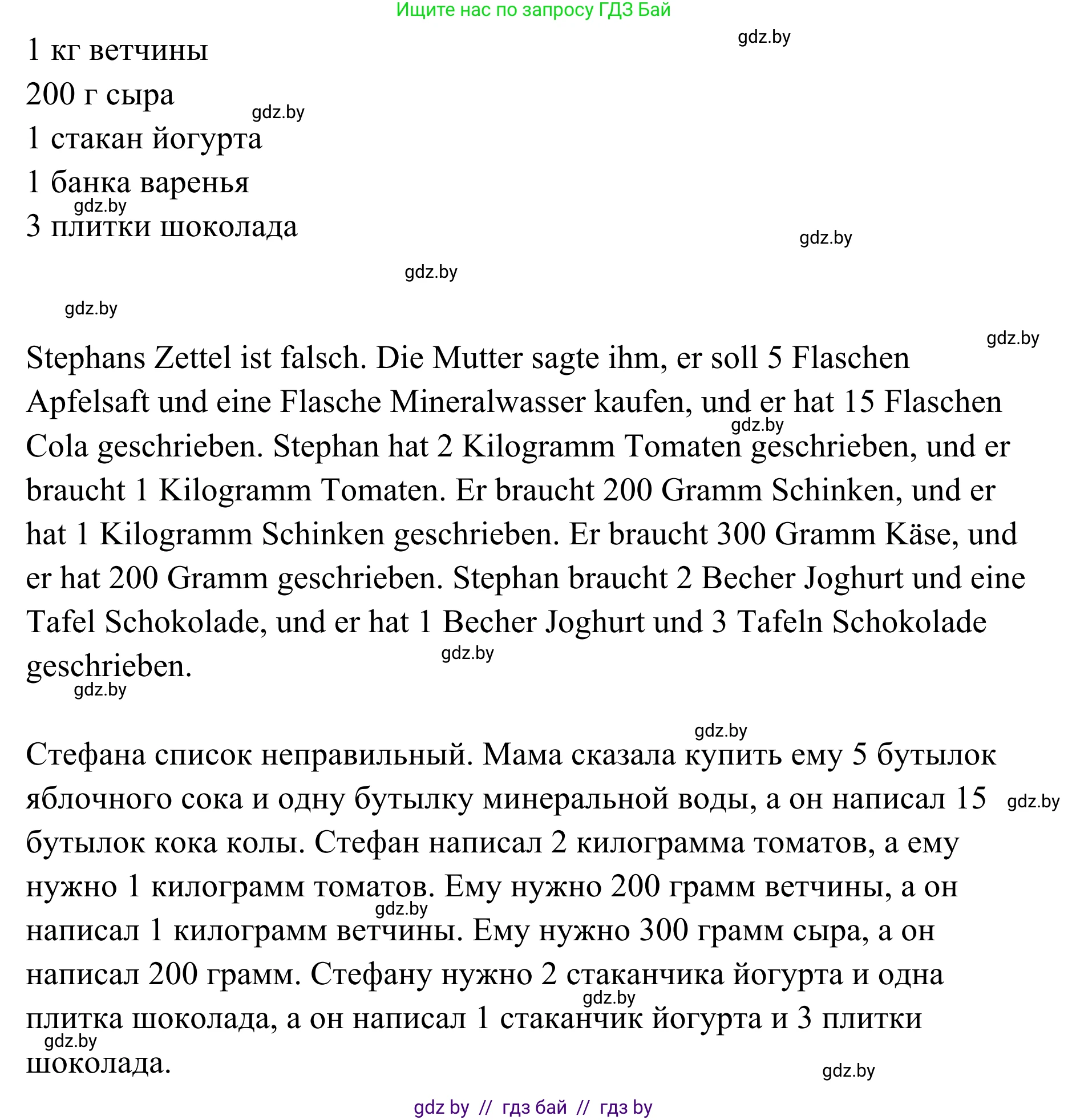 Немецкий язык (Deutsch), 6 класс Учебник (Schülerbuch), авторы: Будько Антонина Филипповна (Budjko Antonina), Урбанович Инна Ювинальевна (Urbanowitsch Ina), издательство Вышэйшая школа, Минск, 2020, бежевого цвета, страница 130, номер b, Решение (продолжение 2)