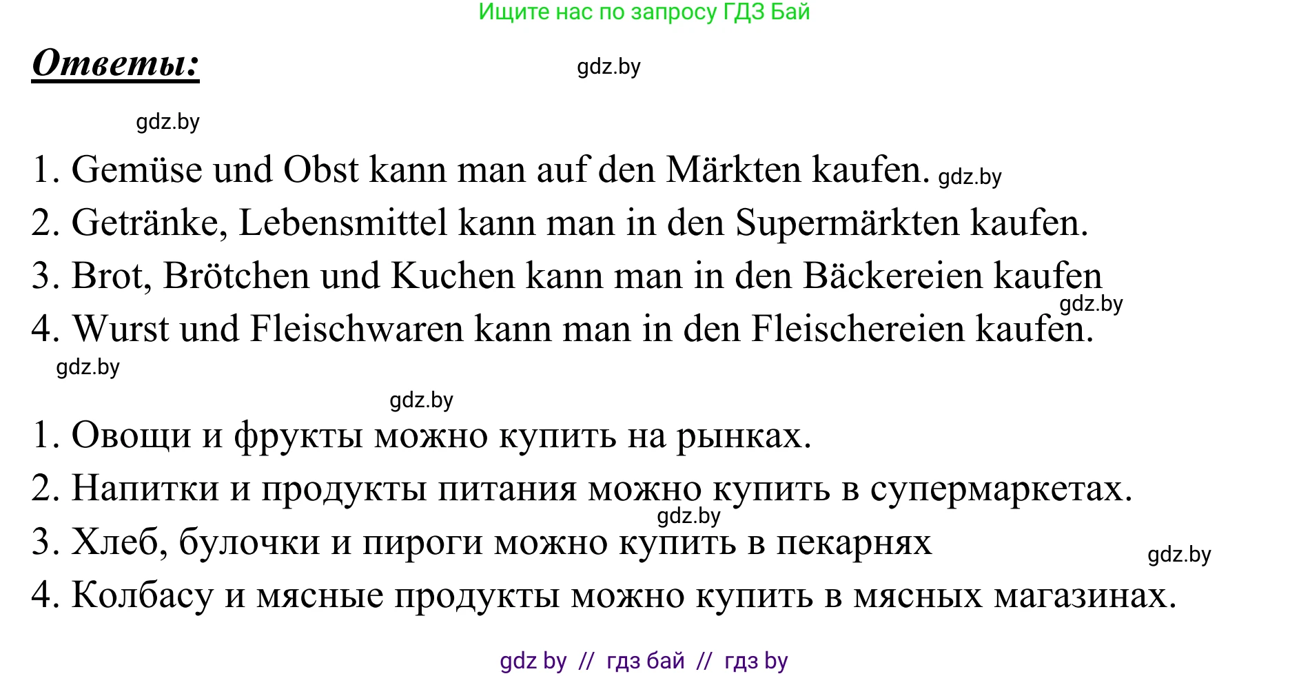 Немецкий язык (Deutsch), 6 класс Учебник (Schülerbuch), авторы: Будько Антонина Филипповна (Budjko Antonina), Урбанович Инна Ювинальевна (Urbanowitsch Ina), издательство Вышэйшая школа, Минск, 2020, бежевого цвета, страница 132, номер b, Решение (продолжение 2)