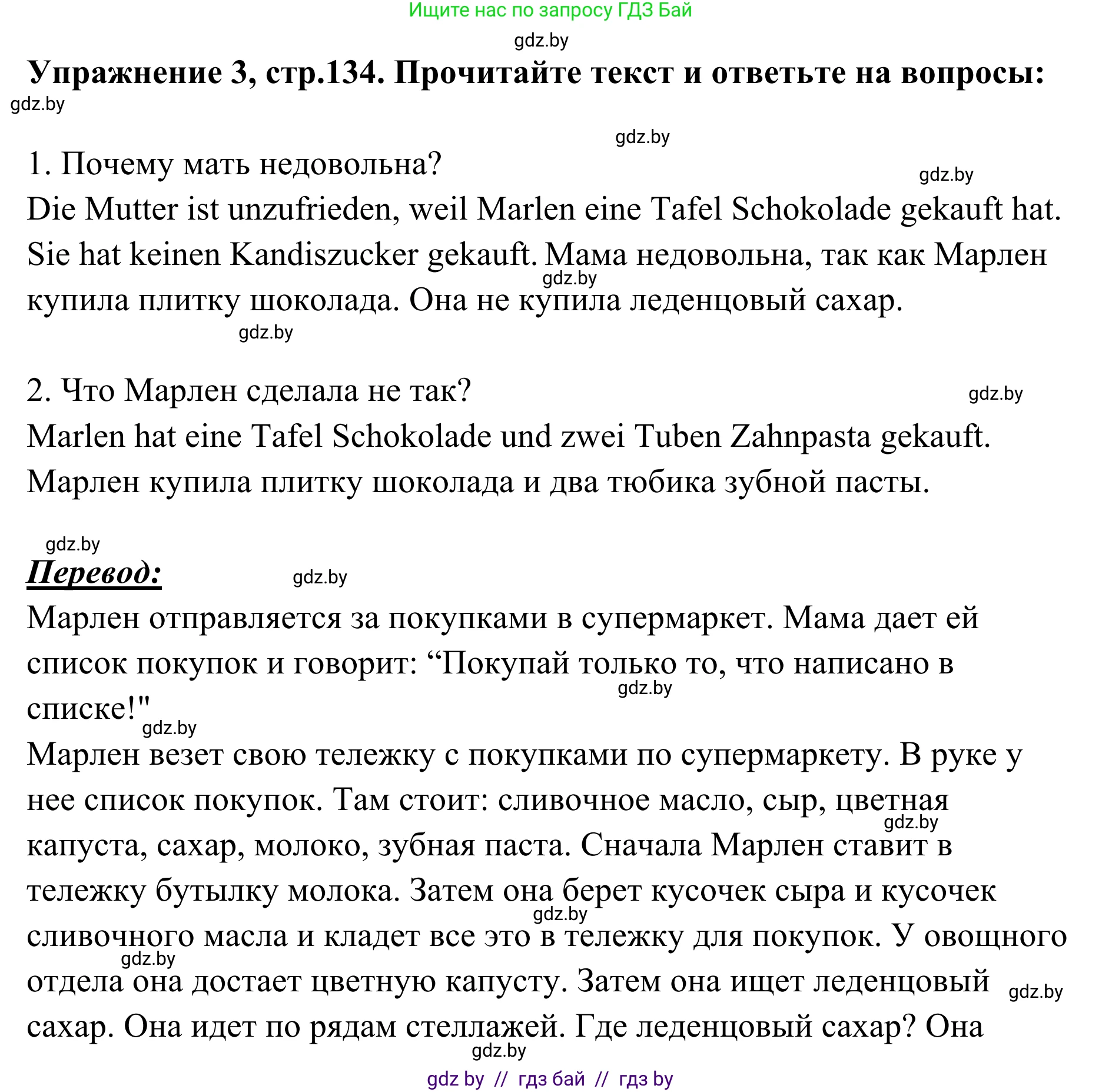 Немецкий язык (Deutsch), 6 класс Учебник (Schülerbuch), авторы: Будько Антонина Филипповна (Budjko Antonina), Урбанович Инна Ювинальевна (Urbanowitsch Ina), издательство Вышэйшая школа, Минск, 2020, бежевого цвета, страница 134, номер 1, Решение