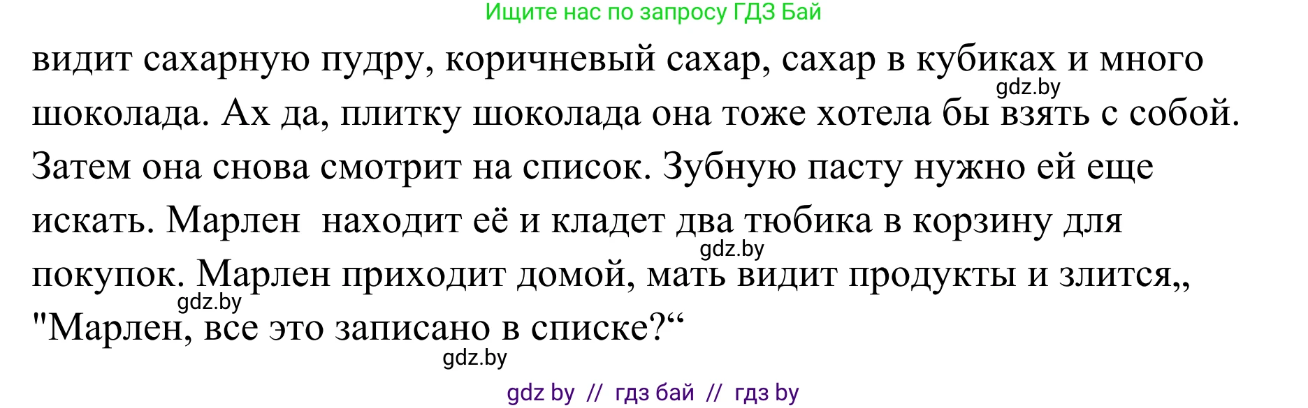 Немецкий язык (Deutsch), 6 класс Учебник (Schülerbuch), авторы: Будько Антонина Филипповна (Budjko Antonina), Урбанович Инна Ювинальевна (Urbanowitsch Ina), издательство Вышэйшая школа, Минск, 2020, бежевого цвета, страница 134, номер 1, Решение (продолжение 2)