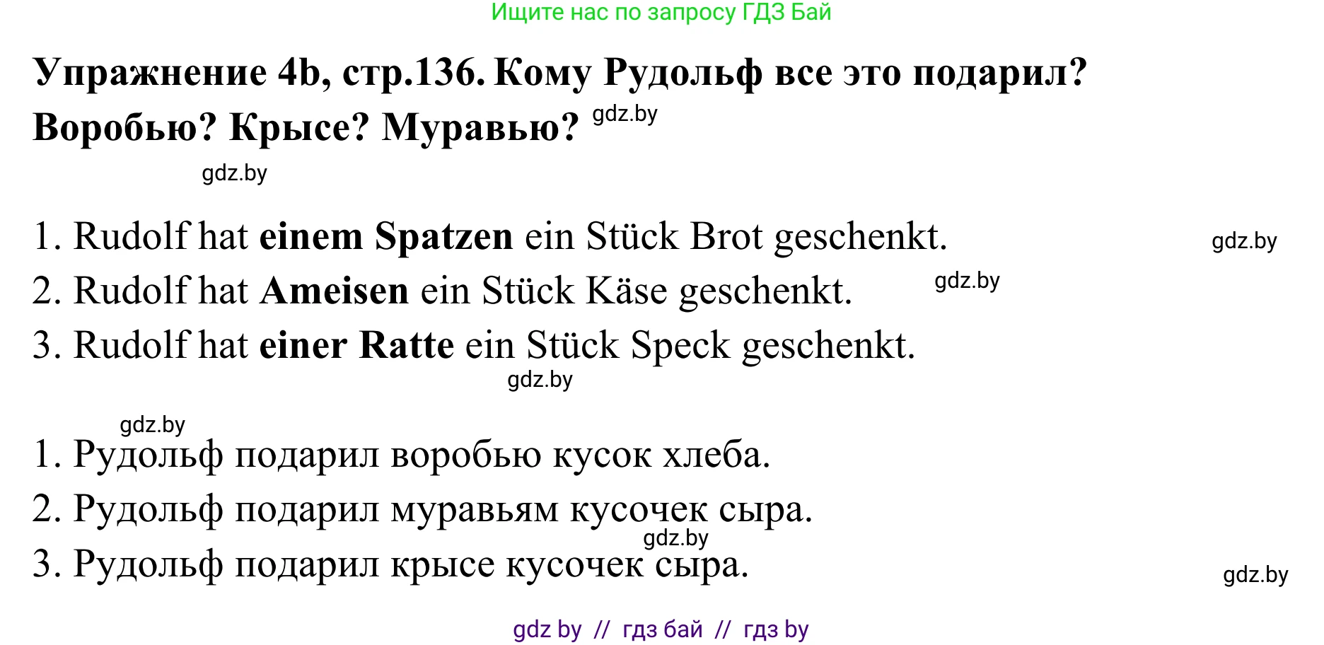 Немецкий язык (Deutsch), 6 класс Учебник (Schülerbuch), авторы: Будько Антонина Филипповна (Budjko Antonina), Урбанович Инна Ювинальевна (Urbanowitsch Ina), издательство Вышэйшая школа, Минск, 2020, бежевого цвета, страница 136, номер b, Решение