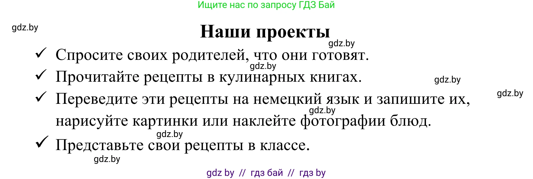 Немецкий язык (Deutsch), 6 класс Учебник (Schülerbuch), авторы: Будько Антонина Филипповна (Budjko Antonina), Урбанович Инна Ювинальевна (Urbanowitsch Ina), издательство Вышэйшая школа, Минск, 2020, бежевого цвета, страница 137, Решение