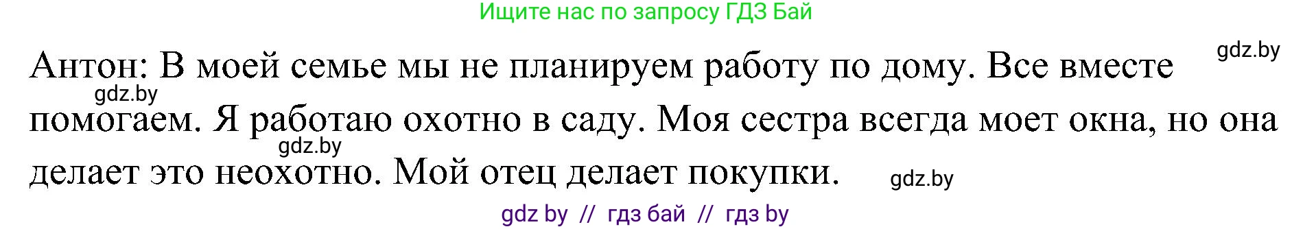 Немецкий язык (Deutsch), 6 класс Учебник (Schülerbuch), авторы: Будько Антонина Филипповна (Budjko Antonina), Урбанович Инна Ювинальевна (Urbanowitsch Ina), издательство Вышэйшая школа, Минск, 2020, бежевого цвета, страница 145, номер h, Решение (продолжение 2)