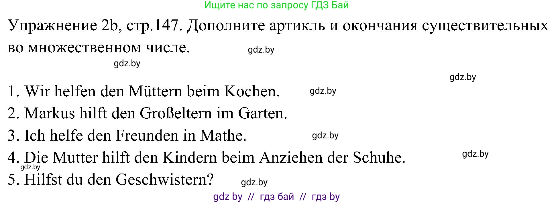 Немецкий язык (Deutsch), 6 класс Учебник (Schülerbuch), авторы: Будько Антонина Филипповна (Budjko Antonina), Урбанович Инна Ювинальевна (Urbanowitsch Ina), издательство Вышэйшая школа, Минск, 2020, бежевого цвета, страница 147, номер b, Решение