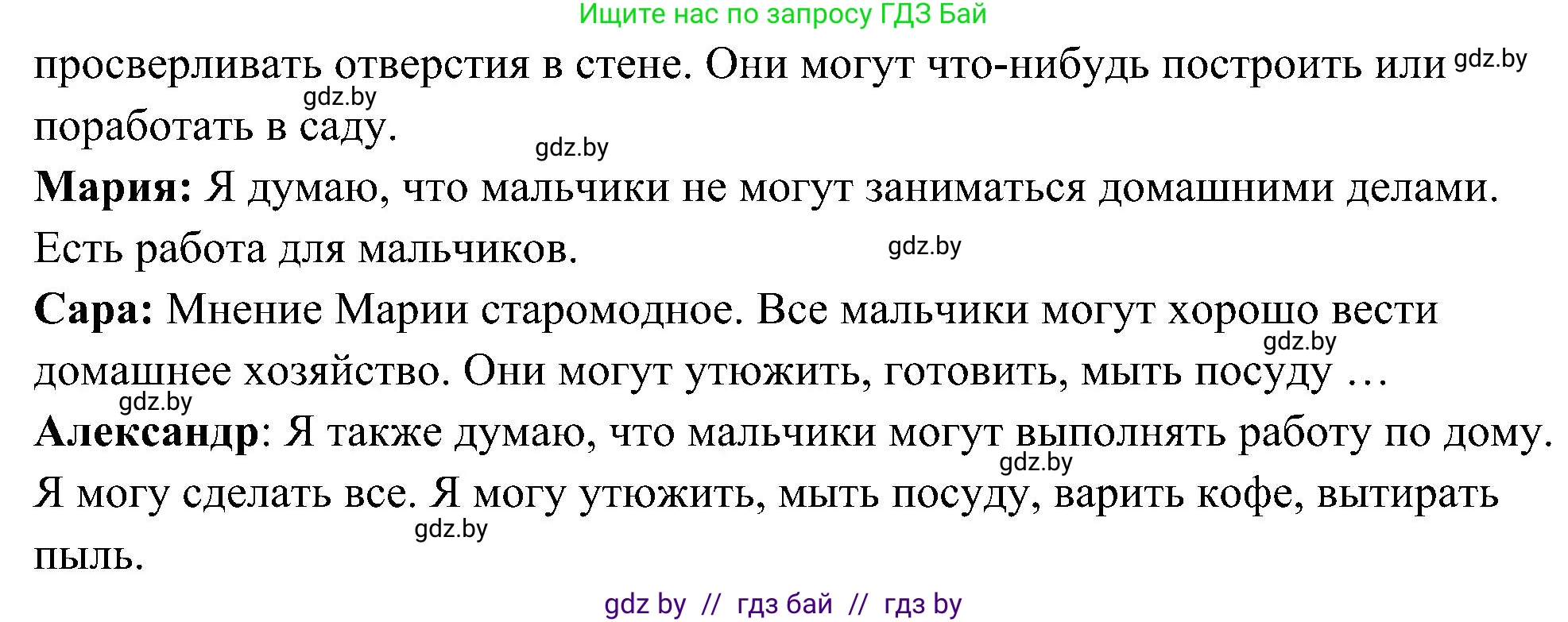 Немецкий язык (Deutsch), 6 класс Учебник (Schülerbuch), авторы: Будько Антонина Филипповна (Budjko Antonina), Урбанович Инна Ювинальевна (Urbanowitsch Ina), издательство Вышэйшая школа, Минск, 2020, бежевого цвета, страница 148, номер f, Решение (продолжение 2)