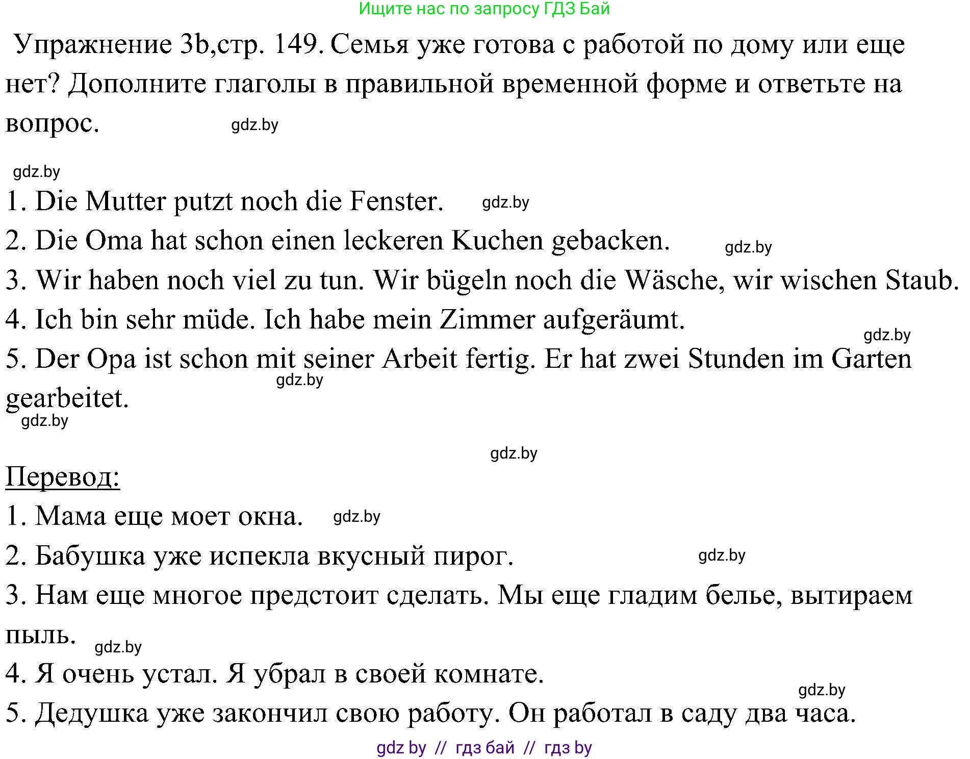 Немецкий язык (Deutsch), 6 класс Учебник (Schülerbuch), авторы: Будько Антонина Филипповна (Budjko Antonina), Урбанович Инна Ювинальевна (Urbanowitsch Ina), издательство Вышэйшая школа, Минск, 2020, бежевого цвета, страница 149, номер b, Решение