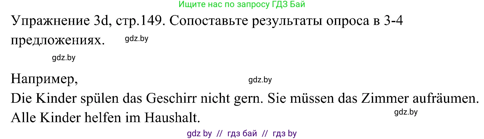 Немецкий язык (Deutsch), 6 класс Учебник (Schülerbuch), авторы: Будько Антонина Филипповна (Budjko Antonina), Урбанович Инна Ювинальевна (Urbanowitsch Ina), издательство Вышэйшая школа, Минск, 2020, бежевого цвета, страница 149, номер d, Решение