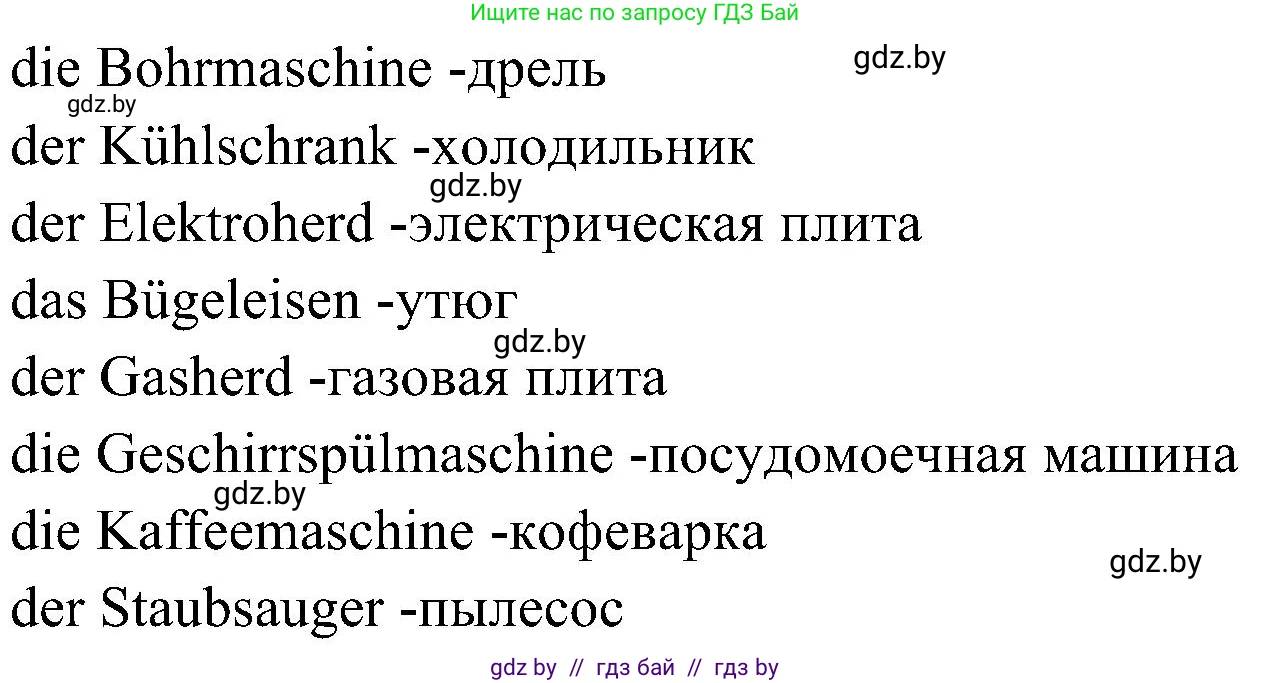 Немецкий язык (Deutsch), 6 класс Учебник (Schülerbuch), авторы: Будько Антонина Филипповна (Budjko Antonina), Урбанович Инна Ювинальевна (Urbanowitsch Ina), издательство Вышэйшая школа, Минск, 2020, бежевого цвета, страница 150, номер a, Решение (продолжение 2)