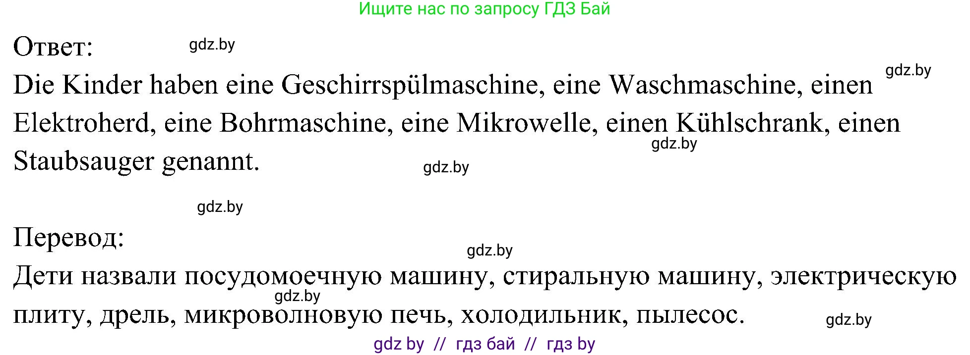 Немецкий язык (Deutsch), 6 класс Учебник (Schülerbuch), авторы: Будько Антонина Филипповна (Budjko Antonina), Урбанович Инна Ювинальевна (Urbanowitsch Ina), издательство Вышэйшая школа, Минск, 2020, бежевого цвета, страница 152, номер f, Решение (продолжение 2)