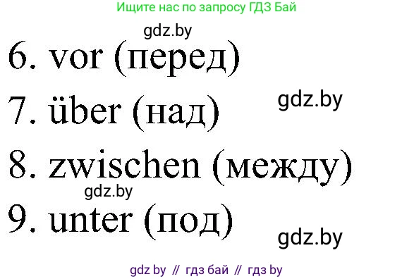 Немецкий язык (Deutsch), 6 класс Учебник (Schülerbuch), авторы: Будько Антонина Филипповна (Budjko Antonina), Урбанович Инна Ювинальевна (Urbanowitsch Ina), издательство Вышэйшая школа, Минск, 2020, бежевого цвета, страница 154, номер c, Решение (продолжение 2)