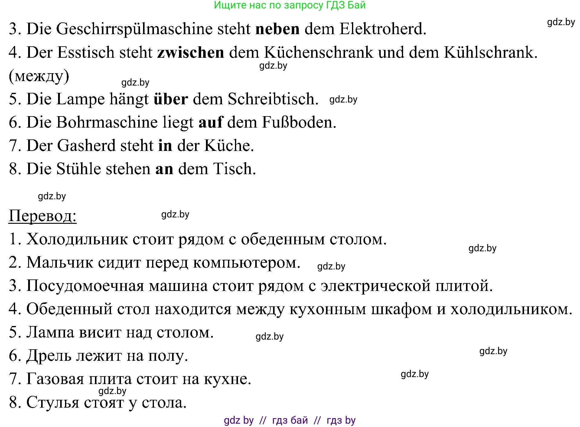 Немецкий язык (Deutsch), 6 класс Учебник (Schülerbuch), авторы: Будько Антонина Филипповна (Budjko Antonina), Урбанович Инна Ювинальевна (Urbanowitsch Ina), издательство Вышэйшая школа, Минск, 2020, бежевого цвета, страница 156, номер f, Решение (продолжение 2)