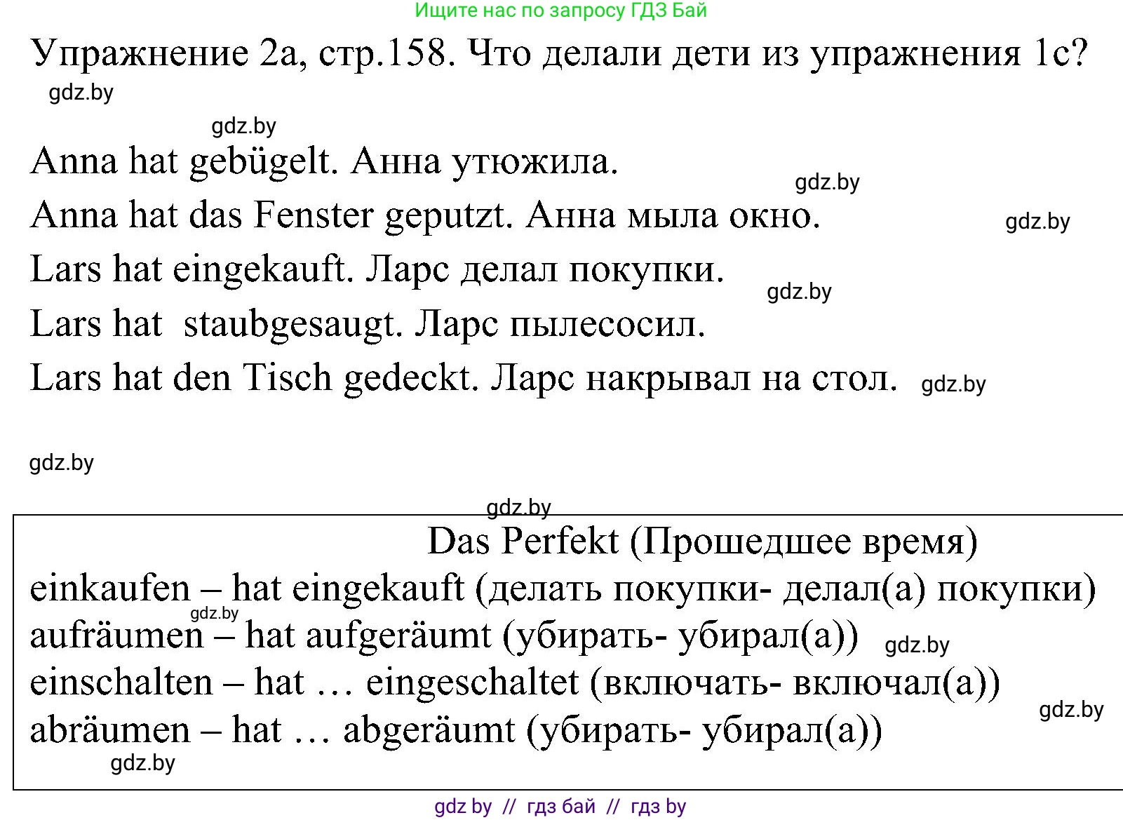 Немецкий язык (Deutsch), 6 класс Учебник (Schülerbuch), авторы: Будько Антонина Филипповна (Budjko Antonina), Урбанович Инна Ювинальевна (Urbanowitsch Ina), издательство Вышэйшая школа, Минск, 2020, бежевого цвета, страница 158, номер a, Решение