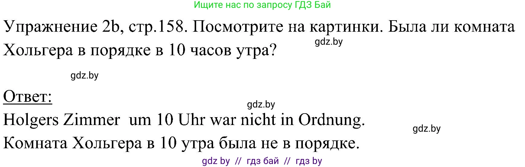 Немецкий язык (Deutsch), 6 класс Учебник (Schülerbuch), авторы: Будько Антонина Филипповна (Budjko Antonina), Урбанович Инна Ювинальевна (Urbanowitsch Ina), издательство Вышэйшая школа, Минск, 2020, бежевого цвета, страница 158, номер b, Решение