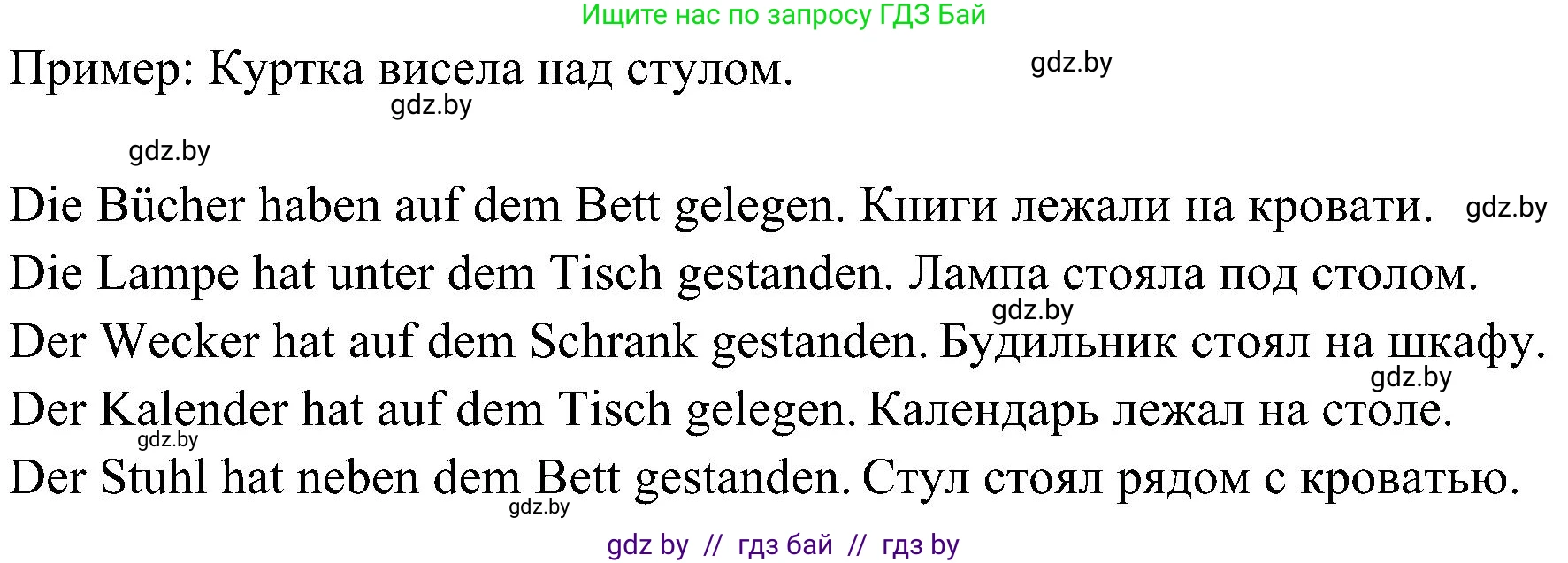 Немецкий язык (Deutsch), 6 класс Учебник (Schülerbuch), авторы: Будько Антонина Филипповна (Budjko Antonina), Урбанович Инна Ювинальевна (Urbanowitsch Ina), издательство Вышэйшая школа, Минск, 2020, бежевого цвета, страница 158, номер c, Решение (продолжение 2)