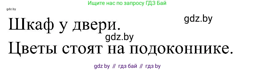Немецкий язык (Deutsch), 6 класс Учебник (Schülerbuch), авторы: Будько Антонина Филипповна (Budjko Antonina), Урбанович Инна Ювинальевна (Urbanowitsch Ina), издательство Вышэйшая школа, Минск, 2020, бежевого цвета, страница 162, номер c, Решение (продолжение 2)