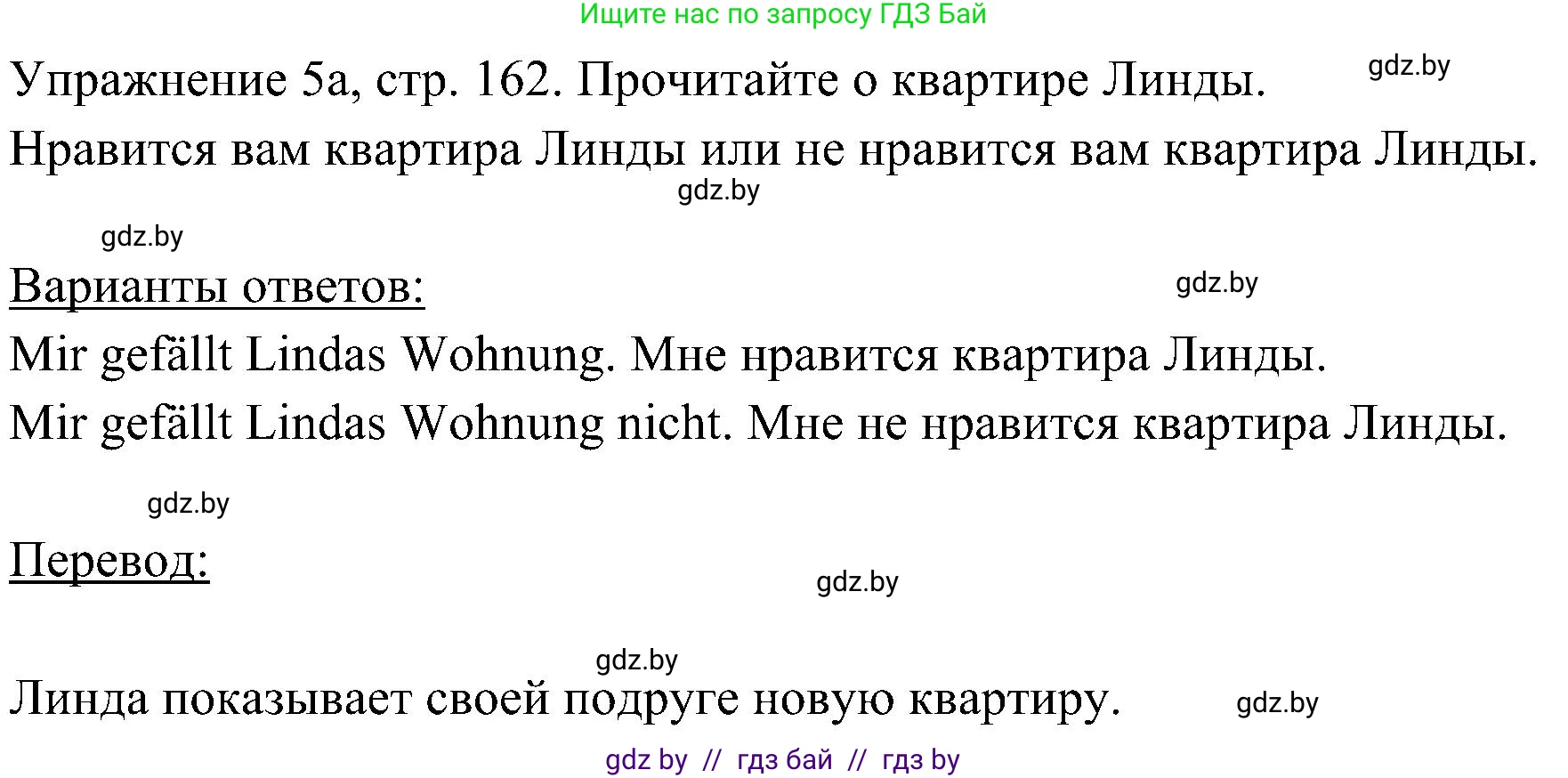 Немецкий язык (Deutsch), 6 класс Учебник (Schülerbuch), авторы: Будько Антонина Филипповна (Budjko Antonina), Урбанович Инна Ювинальевна (Urbanowitsch Ina), издательство Вышэйшая школа, Минск, 2020, бежевого цвета, страница 162, номер a, Решение