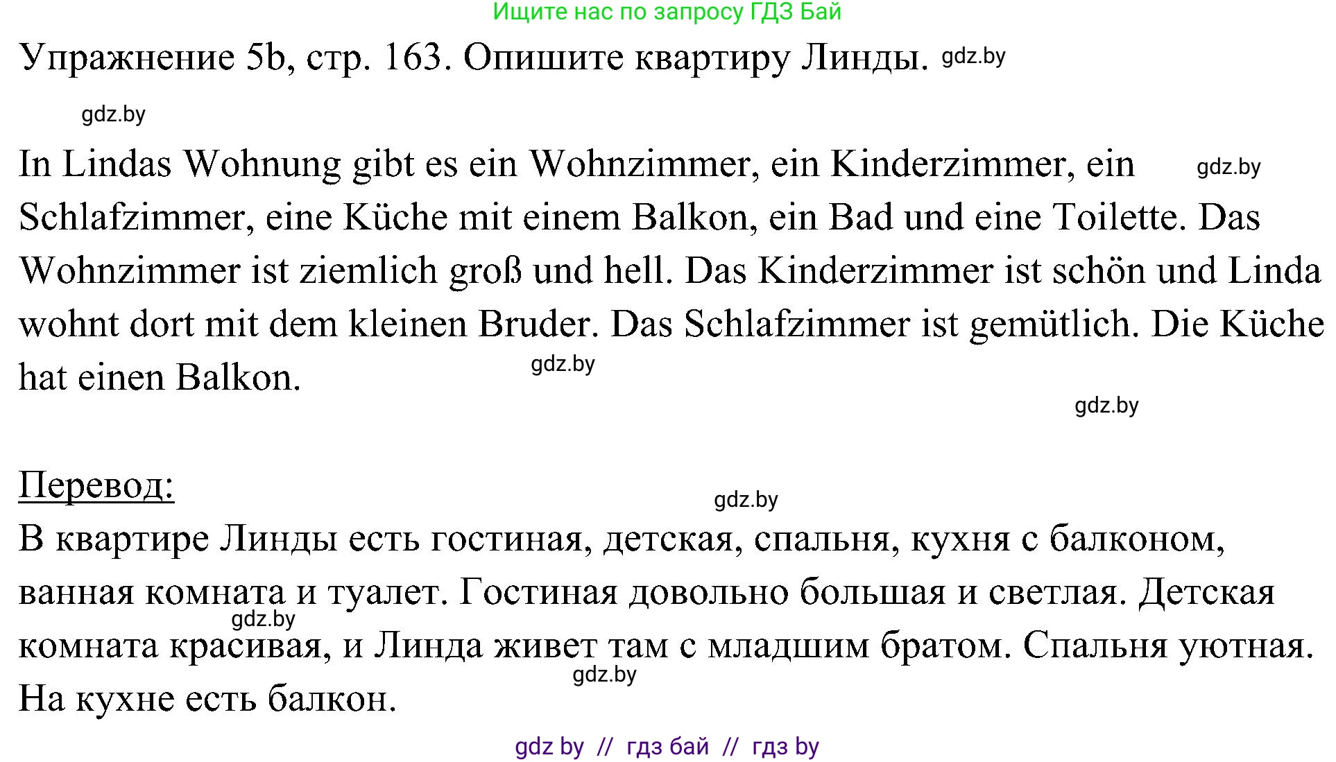 Немецкий язык (Deutsch), 6 класс Учебник (Schülerbuch), авторы: Будько Антонина Филипповна (Budjko Antonina), Урбанович Инна Ювинальевна (Urbanowitsch Ina), издательство Вышэйшая школа, Минск, 2020, бежевого цвета, страница 163, номер b, Решение