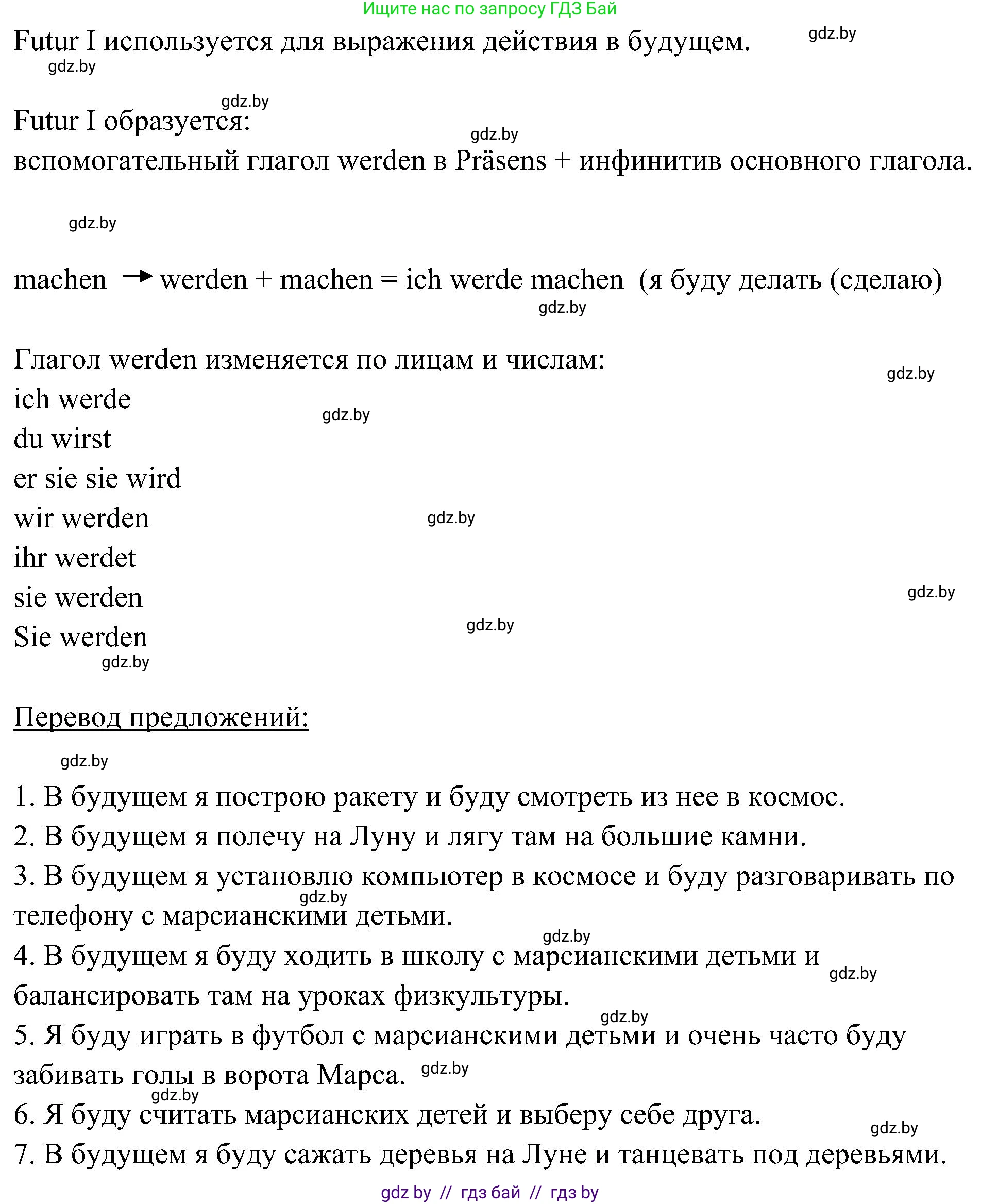 Немецкий язык (Deutsch), 6 класс Учебник (Schülerbuch), авторы: Будько Антонина Филипповна (Budjko Antonina), Урбанович Инна Ювинальевна (Urbanowitsch Ina), издательство Вышэйшая школа, Минск, 2020, бежевого цвета, страница 164, номер a, Решение (продолжение 2)