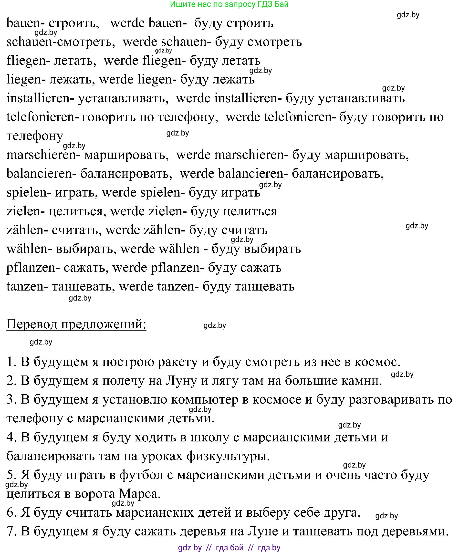Немецкий язык (Deutsch), 6 класс Учебник (Schülerbuch), авторы: Будько Антонина Филипповна (Budjko Antonina), Урбанович Инна Ювинальевна (Urbanowitsch Ina), издательство Вышэйшая школа, Минск, 2020, бежевого цвета, страница 164, номер c, Решение (продолжение 2)