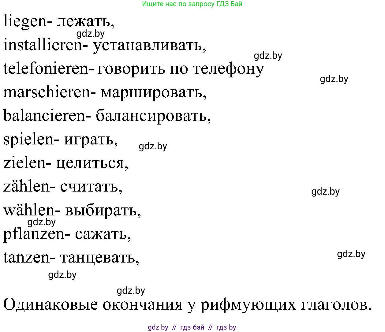 Немецкий язык (Deutsch), 6 класс Учебник (Schülerbuch), авторы: Будько Антонина Филипповна (Budjko Antonina), Урбанович Инна Ювинальевна (Urbanowitsch Ina), издательство Вышэйшая школа, Минск, 2020, бежевого цвета, страница 164, номер d, Решение (продолжение 2)