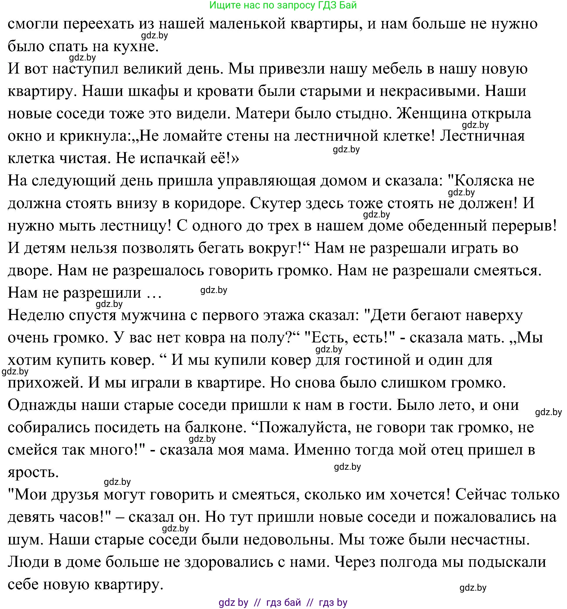 Немецкий язык (Deutsch), 6 класс Учебник (Schülerbuch), авторы: Будько Антонина Филипповна (Budjko Antonina), Урбанович Инна Ювинальевна (Urbanowitsch Ina), издательство Вышэйшая школа, Минск, 2020, бежевого цвета, страница 168, номер a, Решение (продолжение 2)