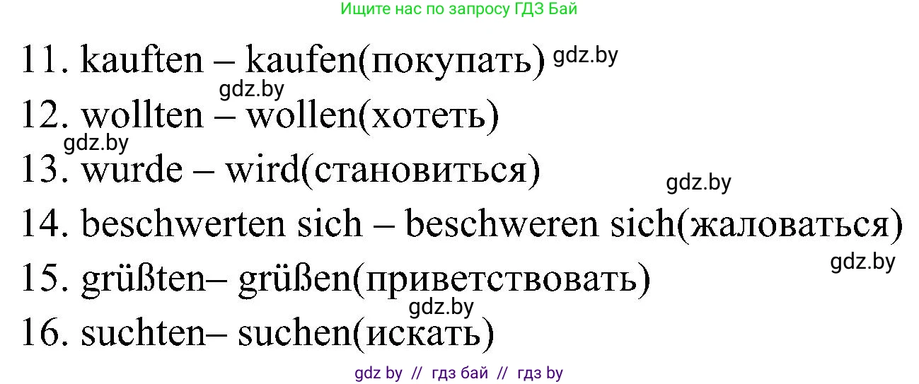 Немецкий язык (Deutsch), 6 класс Учебник (Schülerbuch), авторы: Будько Антонина Филипповна (Budjko Antonina), Урбанович Инна Ювинальевна (Urbanowitsch Ina), издательство Вышэйшая школа, Минск, 2020, бежевого цвета, страница 170, номер b, Решение (продолжение 2)