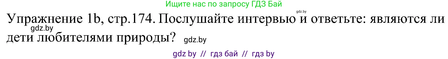 Немецкий язык (Deutsch), 6 класс Учебник (Schülerbuch), авторы: Будько Антонина Филипповна (Budjko Antonina), Урбанович Инна Ювинальевна (Urbanowitsch Ina), издательство Вышэйшая школа, Минск, 2020, бежевого цвета, страница 174, номер b, Решение