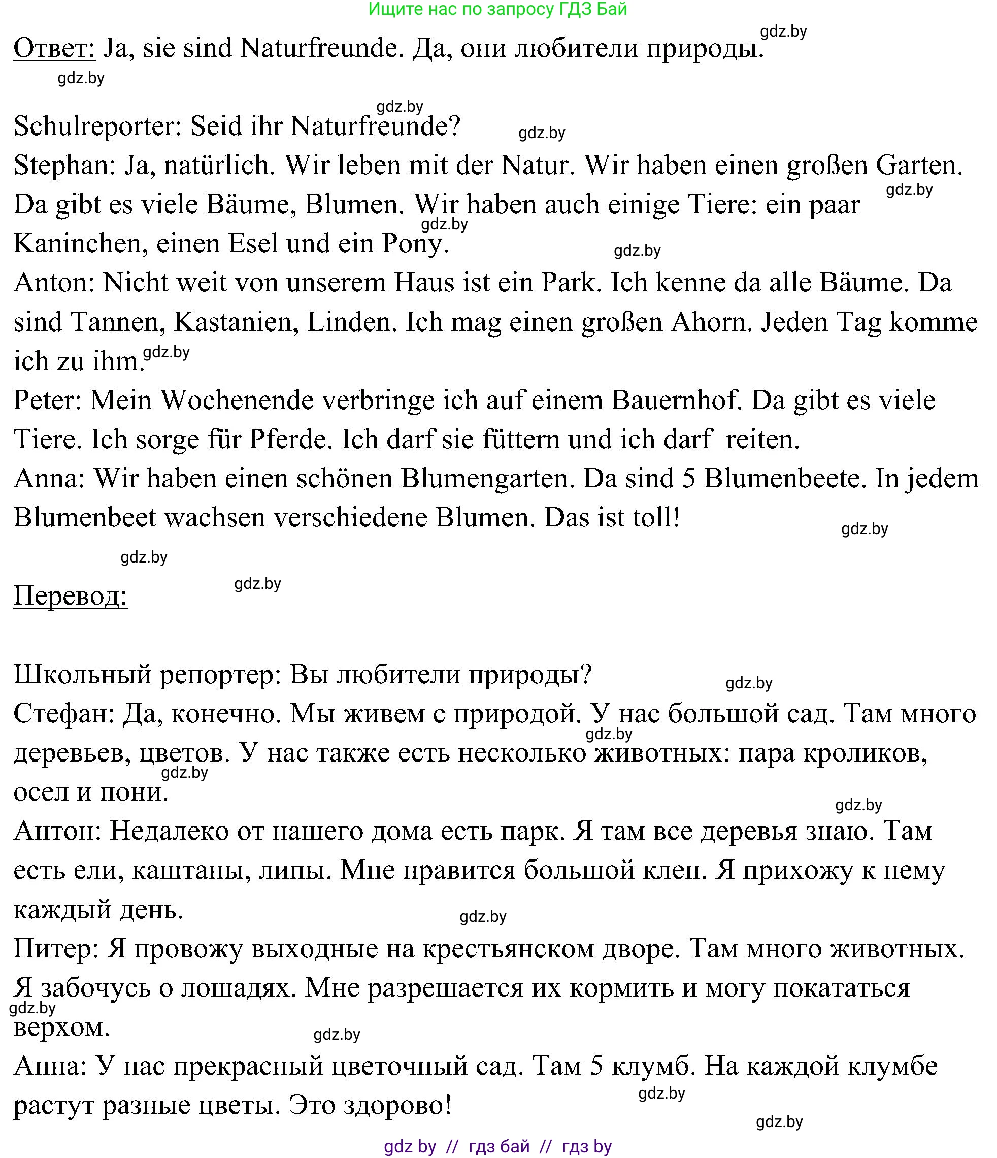 Немецкий язык (Deutsch), 6 класс Учебник (Schülerbuch), авторы: Будько Антонина Филипповна (Budjko Antonina), Урбанович Инна Ювинальевна (Urbanowitsch Ina), издательство Вышэйшая школа, Минск, 2020, бежевого цвета, страница 174, номер b, Решение (продолжение 2)