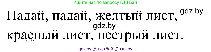 Немецкий язык (Deutsch), 6 класс Учебник (Schülerbuch), авторы: Будько Антонина Филипповна (Budjko Antonina), Урбанович Инна Ювинальевна (Urbanowitsch Ina), издательство Вышэйшая школа, Минск, 2020, бежевого цвета, страница 179, номер l, Решение (продолжение 2)