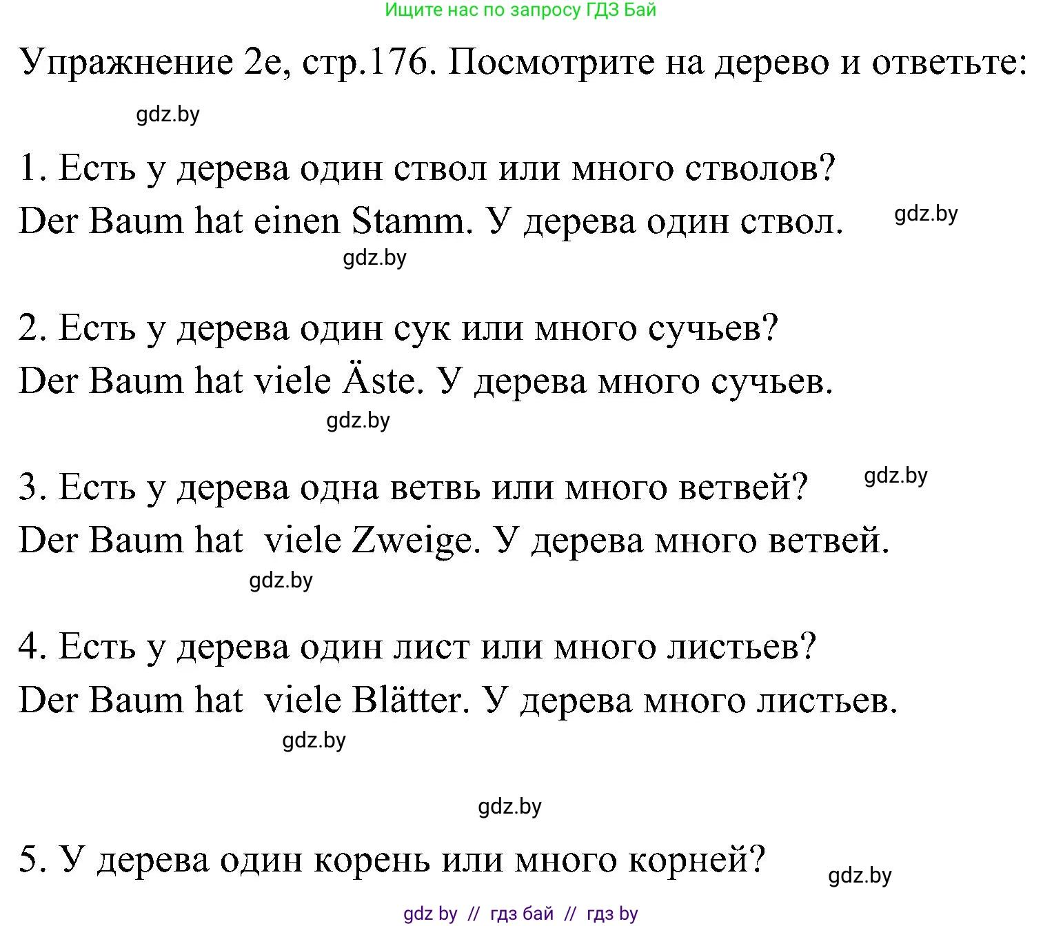 Немецкий язык (Deutsch), 6 класс Учебник (Schülerbuch), авторы: Будько Антонина Филипповна (Budjko Antonina), Урбанович Инна Ювинальевна (Urbanowitsch Ina), издательство Вышэйшая школа, Минск, 2020, бежевого цвета, страница 176, номер e, Решение