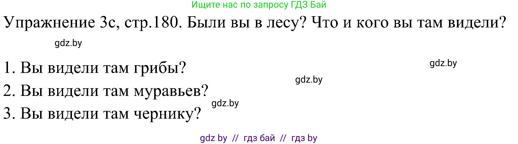 Немецкий язык (Deutsch), 6 класс Учебник (Schülerbuch), авторы: Будько Антонина Филипповна (Budjko Antonina), Урбанович Инна Ювинальевна (Urbanowitsch Ina), издательство Вышэйшая школа, Минск, 2020, бежевого цвета, страница 180, номер c, Решение