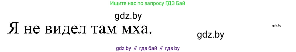 Немецкий язык (Deutsch), 6 класс Учебник (Schülerbuch), авторы: Будько Антонина Филипповна (Budjko Antonina), Урбанович Инна Ювинальевна (Urbanowitsch Ina), издательство Вышэйшая школа, Минск, 2020, бежевого цвета, страница 180, номер c, Решение (продолжение 3)