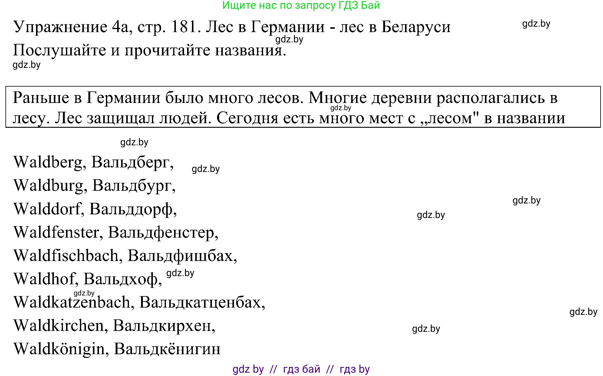 Немецкий язык (Deutsch), 6 класс Учебник (Schülerbuch), авторы: Будько Антонина Филипповна (Budjko Antonina), Урбанович Инна Ювинальевна (Urbanowitsch Ina), издательство Вышэйшая школа, Минск, 2020, бежевого цвета, страница 181, номер a, Решение