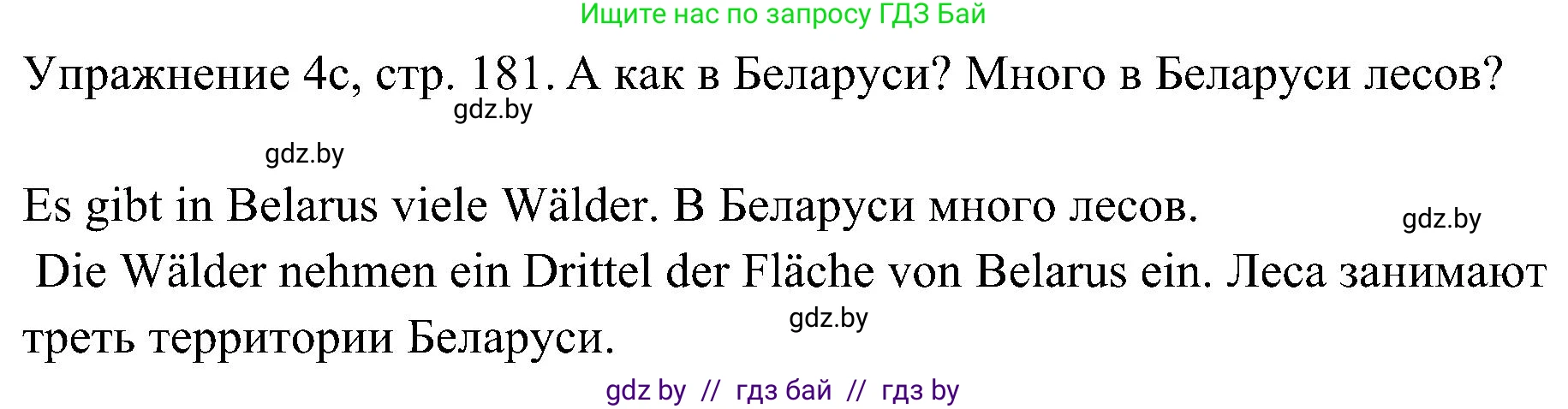 Немецкий язык (Deutsch), 6 класс Учебник (Schülerbuch), авторы: Будько Антонина Филипповна (Budjko Antonina), Урбанович Инна Ювинальевна (Urbanowitsch Ina), издательство Вышэйшая школа, Минск, 2020, бежевого цвета, страница 181, номер c, Решение