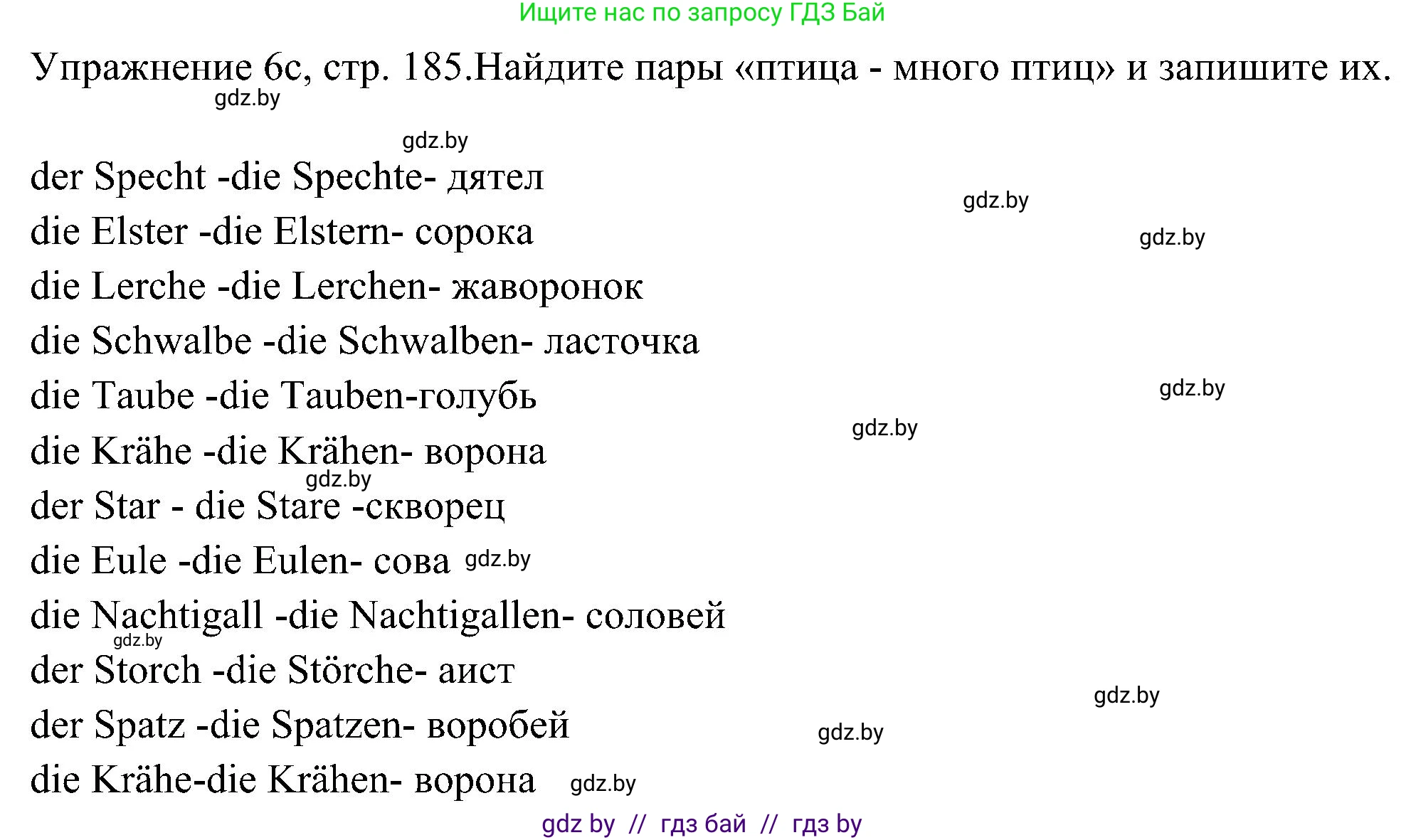 Немецкий язык (Deutsch), 6 класс Учебник (Schülerbuch), авторы: Будько Антонина Филипповна (Budjko Antonina), Урбанович Инна Ювинальевна (Urbanowitsch Ina), издательство Вышэйшая школа, Минск, 2020, бежевого цвета, страница 185, номер c, Решение
