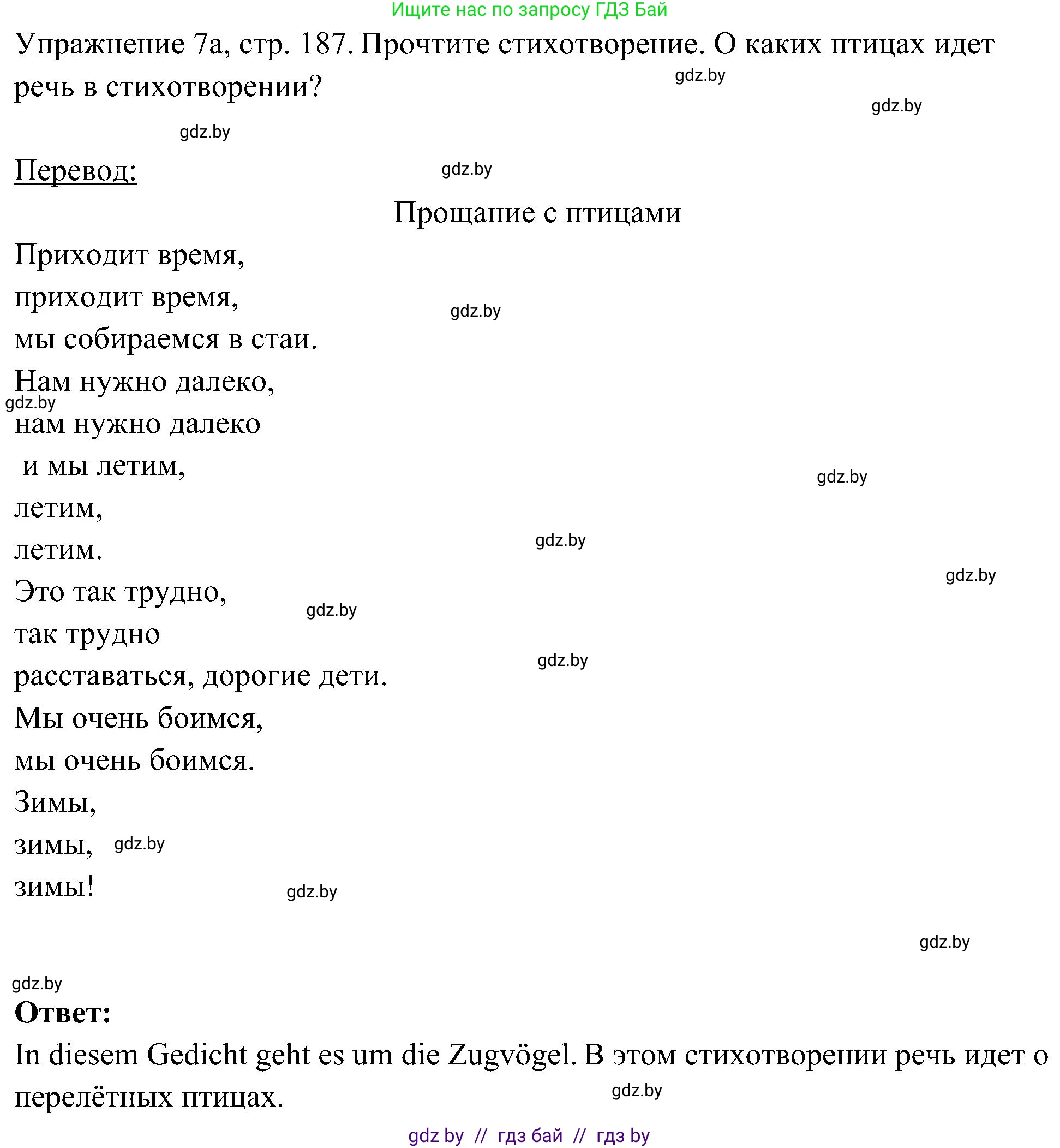 Немецкий язык (Deutsch), 6 класс Учебник (Schülerbuch), авторы: Будько Антонина Филипповна (Budjko Antonina), Урбанович Инна Ювинальевна (Urbanowitsch Ina), издательство Вышэйшая школа, Минск, 2020, бежевого цвета, страница 187, номер a, Решение