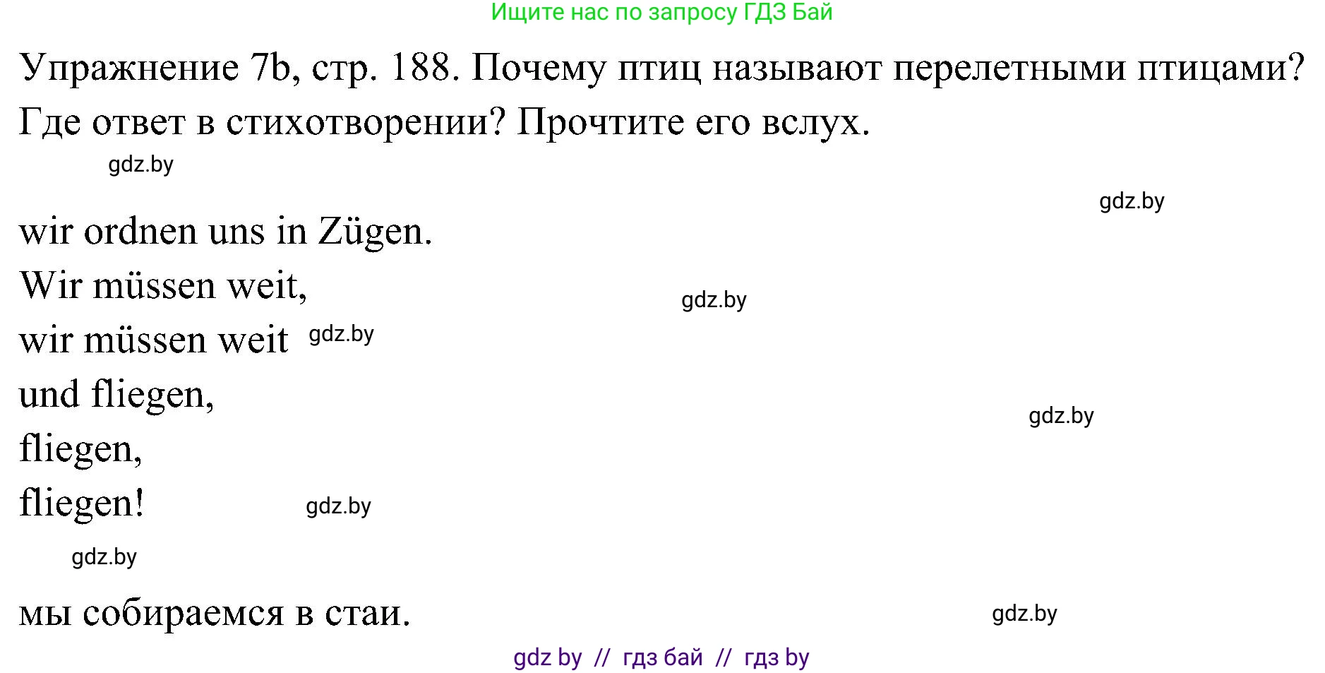 Немецкий язык (Deutsch), 6 класс Учебник (Schülerbuch), авторы: Будько Антонина Филипповна (Budjko Antonina), Урбанович Инна Ювинальевна (Urbanowitsch Ina), издательство Вышэйшая школа, Минск, 2020, бежевого цвета, страница 188, номер b, Решение