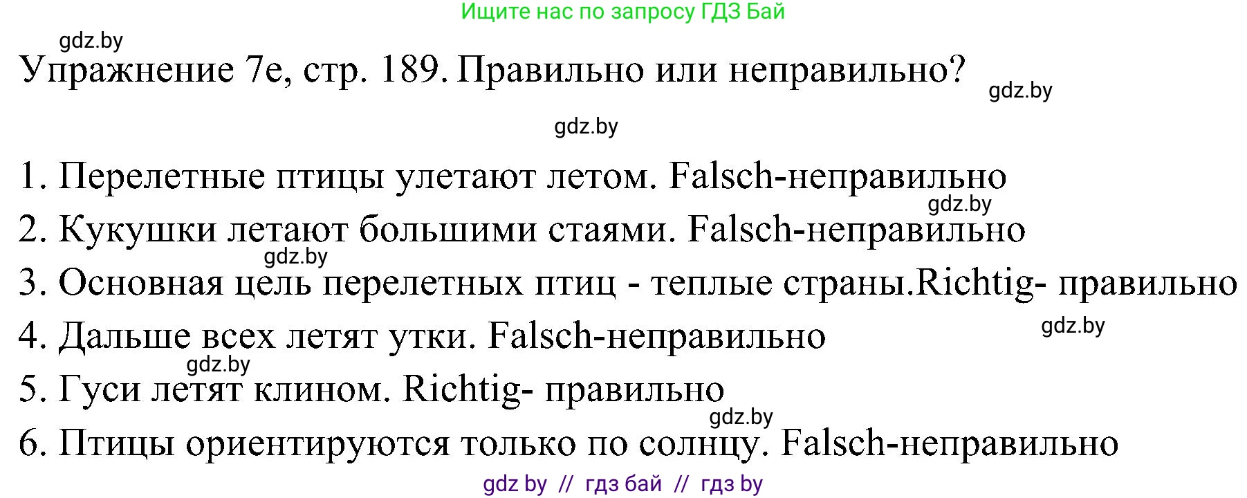 Немецкий язык (Deutsch), 6 класс Учебник (Schülerbuch), авторы: Будько Антонина Филипповна (Budjko Antonina), Урбанович Инна Ювинальевна (Urbanowitsch Ina), издательство Вышэйшая школа, Минск, 2020, бежевого цвета, страница 189, номер e, Решение
