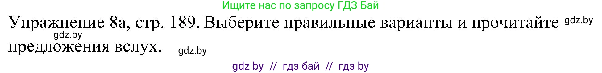 Немецкий язык (Deutsch), 6 класс Учебник (Schülerbuch), авторы: Будько Антонина Филипповна (Budjko Antonina), Урбанович Инна Ювинальевна (Urbanowitsch Ina), издательство Вышэйшая школа, Минск, 2020, бежевого цвета, страница 189, номер a, Решение