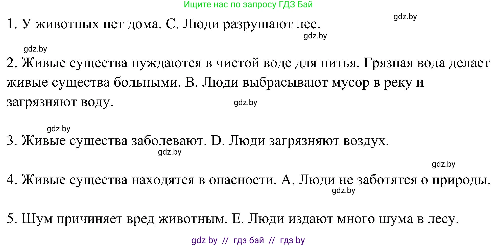 Немецкий язык (Deutsch), 6 класс Учебник (Schülerbuch), авторы: Будько Антонина Филипповна (Budjko Antonina), Урбанович Инна Ювинальевна (Urbanowitsch Ina), издательство Вышэйшая школа, Минск, 2020, бежевого цвета, страница 192, номер f, Решение (продолжение 2)