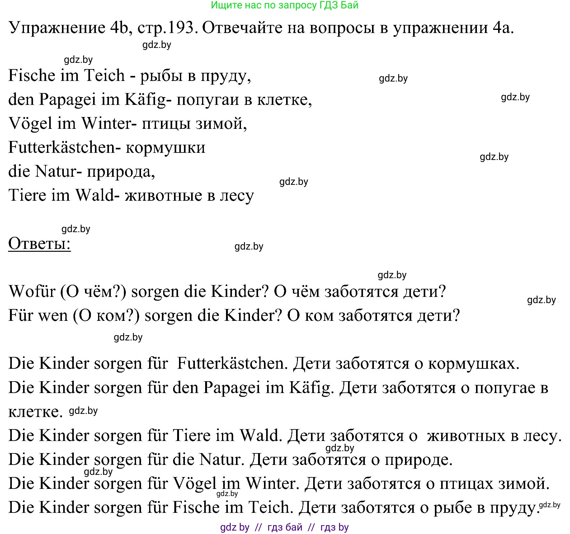 Немецкий язык (Deutsch), 6 класс Учебник (Schülerbuch), авторы: Будько Антонина Филипповна (Budjko Antonina), Урбанович Инна Ювинальевна (Urbanowitsch Ina), издательство Вышэйшая школа, Минск, 2020, бежевого цвета, страница 193, номер b, Решение