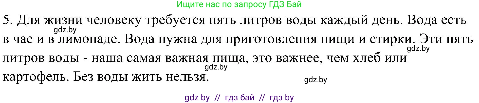 Немецкий язык (Deutsch), 6 класс Учебник (Schülerbuch), авторы: Будько Антонина Филипповна (Budjko Antonina), Урбанович Инна Ювинальевна (Urbanowitsch Ina), издательство Вышэйшая школа, Минск, 2020, бежевого цвета, страница 199, номер d, Решение (продолжение 2)