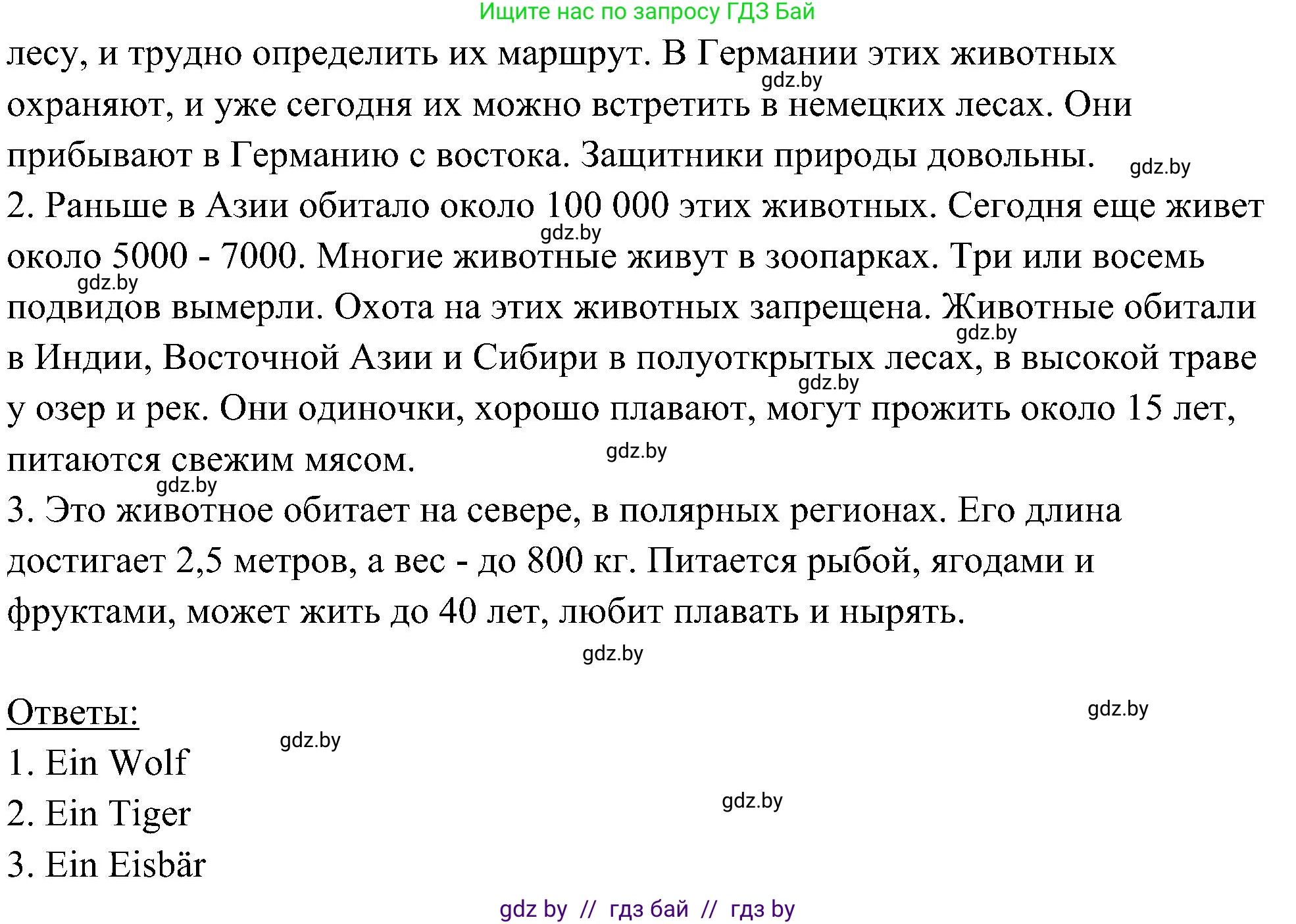 Немецкий язык (Deutsch), 6 класс Учебник (Schülerbuch), авторы: Будько Антонина Филипповна (Budjko Antonina), Урбанович Инна Ювинальевна (Urbanowitsch Ina), издательство Вышэйшая школа, Минск, 2020, бежевого цвета, страница 202, номер a, Решение (продолжение 2)