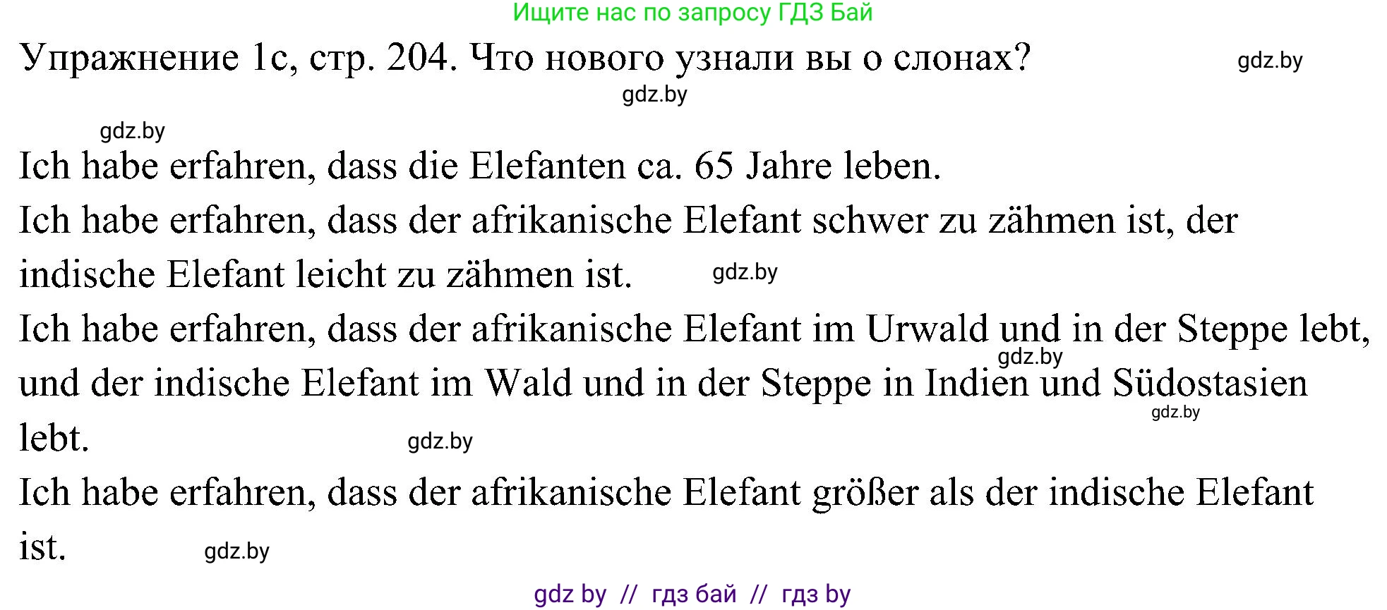 Немецкий язык (Deutsch), 6 класс Учебник (Schülerbuch), авторы: Будько Антонина Филипповна (Budjko Antonina), Урбанович Инна Ювинальевна (Urbanowitsch Ina), издательство Вышэйшая школа, Минск, 2020, бежевого цвета, страница 204, номер c, Решение