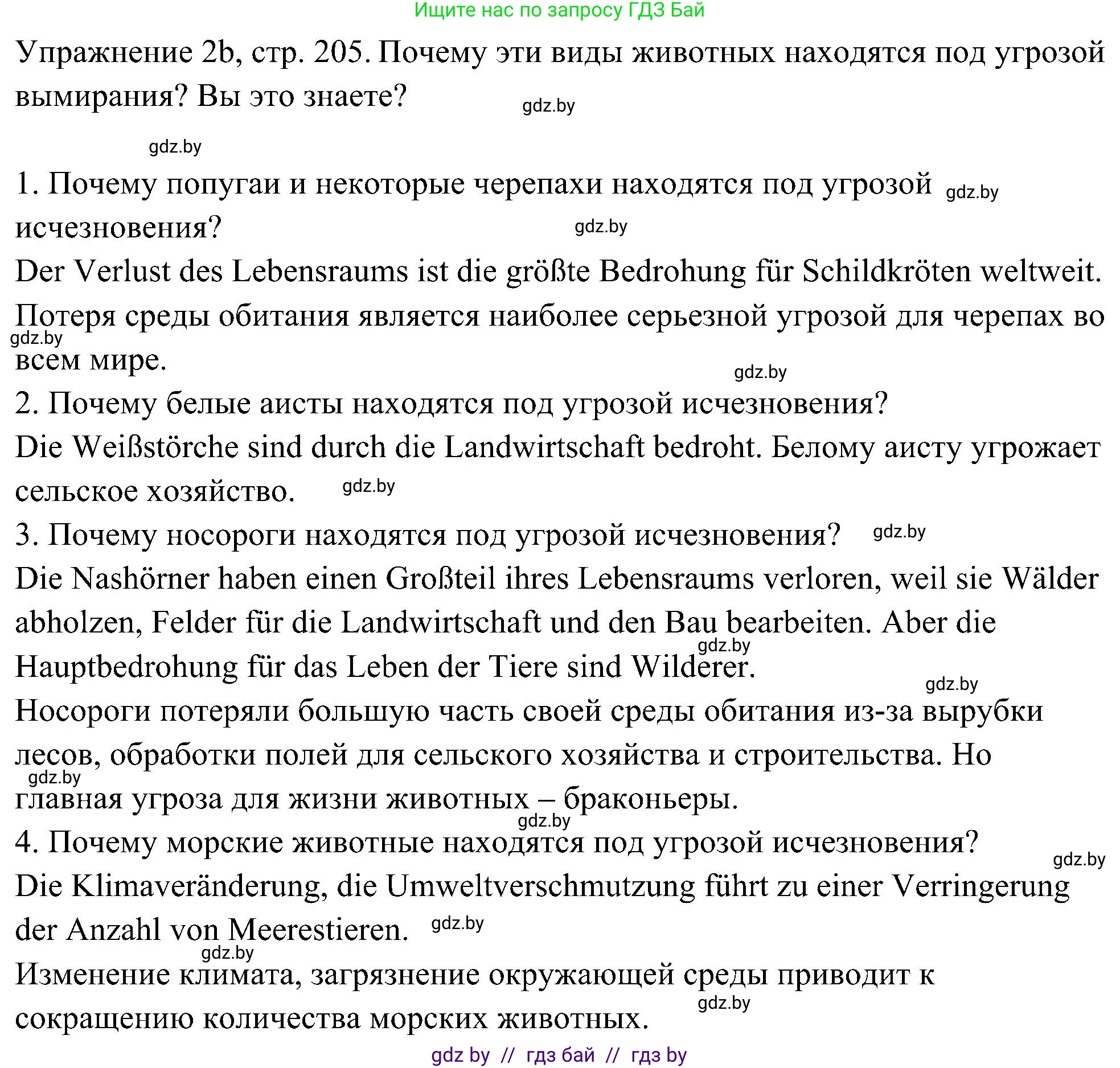 Немецкий язык (Deutsch), 6 класс Учебник (Schülerbuch), авторы: Будько Антонина Филипповна (Budjko Antonina), Урбанович Инна Ювинальевна (Urbanowitsch Ina), издательство Вышэйшая школа, Минск, 2020, бежевого цвета, страница 205, номер b, Решение