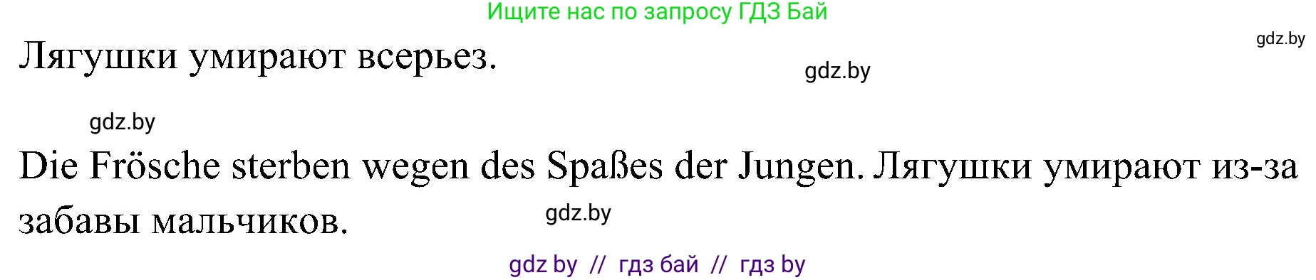 Немецкий язык (Deutsch), 6 класс Учебник (Schülerbuch), авторы: Будько Антонина Филипповна (Budjko Antonina), Урбанович Инна Ювинальевна (Urbanowitsch Ina), издательство Вышэйшая школа, Минск, 2020, бежевого цвета, страница 206, номер d, Решение (продолжение 2)