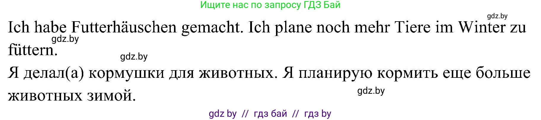Немецкий язык (Deutsch), 6 класс Учебник (Schülerbuch), авторы: Будько Антонина Филипповна (Budjko Antonina), Урбанович Инна Ювинальевна (Urbanowitsch Ina), издательство Вышэйшая школа, Минск, 2020, бежевого цвета, страница 214, номер c, Решение (продолжение 2)