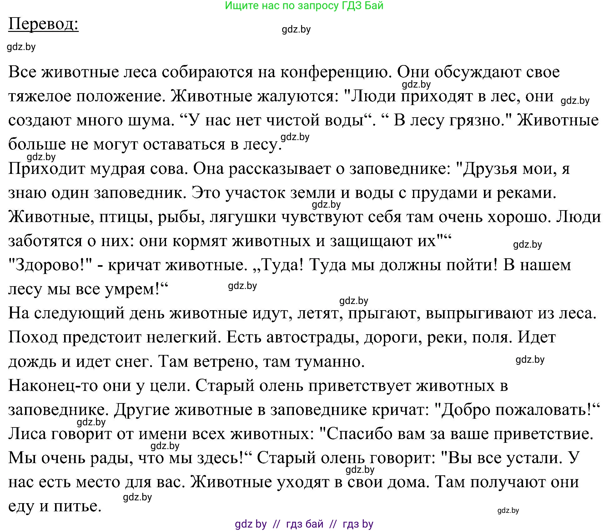 Немецкий язык (Deutsch), 6 класс Учебник (Schülerbuch), авторы: Будько Антонина Филипповна (Budjko Antonina), Урбанович Инна Ювинальевна (Urbanowitsch Ina), издательство Вышэйшая школа, Минск, 2020, бежевого цвета, страница 216, номер a, Решение (продолжение 2)