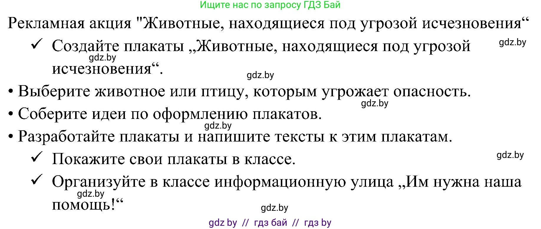 Немецкий язык (Deutsch), 6 класс Учебник (Schülerbuch), авторы: Будько Антонина Филипповна (Budjko Antonina), Урбанович Инна Ювинальевна (Urbanowitsch Ina), издательство Вышэйшая школа, Минск, 2020, бежевого цвета, страница 219, Решение (продолжение 2)